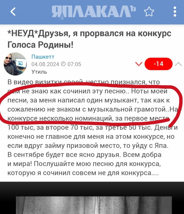 Сегодня дал разрешение на использование моей мелодии в новом фильме!