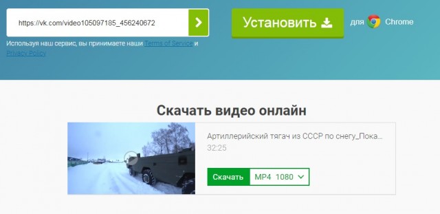 Скачать видео с ВК
