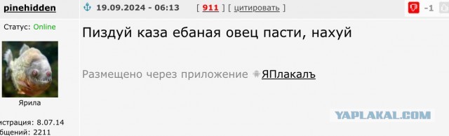 Якутка против разговаривать на русском языке