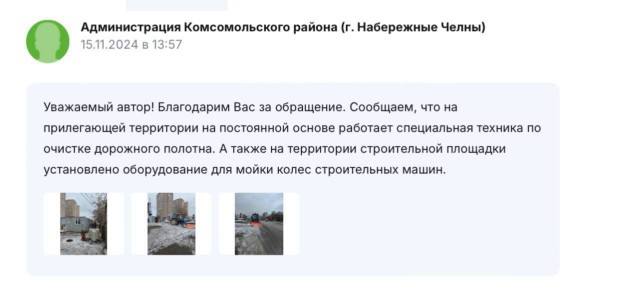 Власти прифотошопили технику в фотоотчёт об уборке улиц в Набережных Челнах