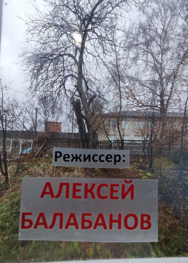 Сегодня Балабанову исполнилось бы 66 лет