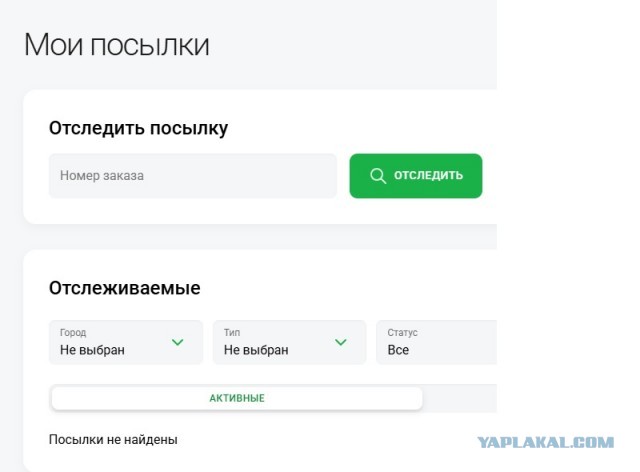 Снова смеркалось - начинаем рассылку.