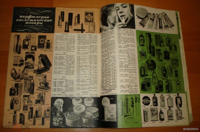 Модницы, 1970-е