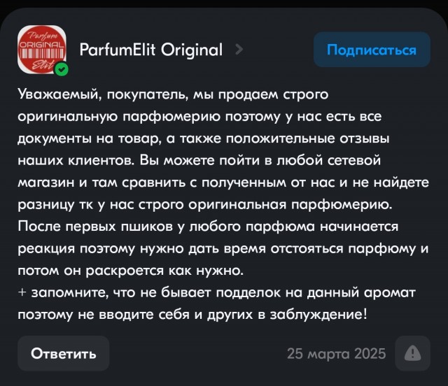 ОЗОН тоже вконец ссучился