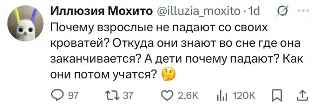 Юмор в буквах за день и неприятный человек