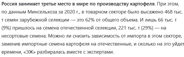 Директор Россельхозцентра высказался о поставках в Бурятию монгольского картофеля