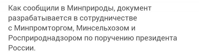 РБК: Минприроды предложило увеличить экосбор для производителей в несколько раз