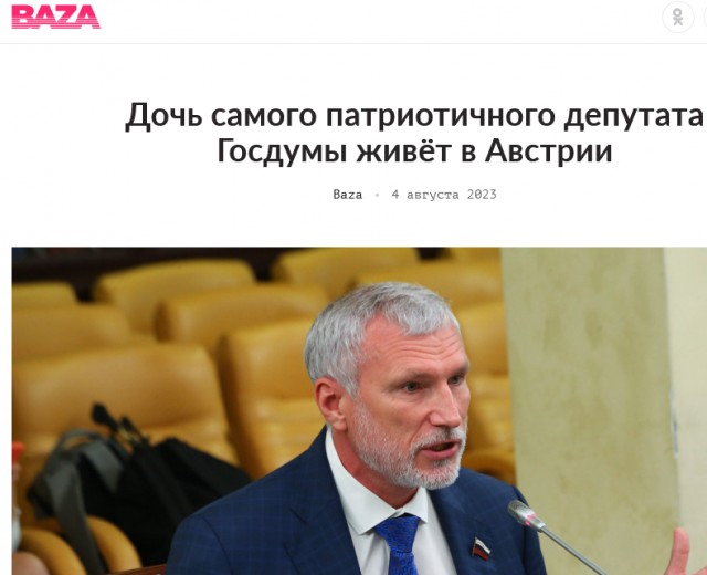 Депутат рассказал, как съездил в родное село
