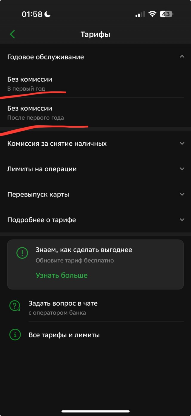Сбер