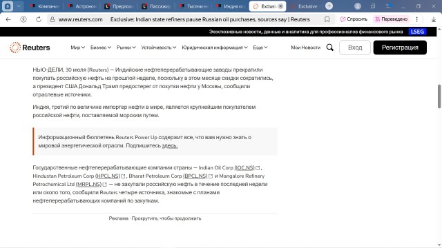 Индия ограничила закупки российской нефти.