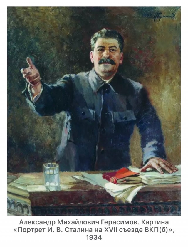 Любимый живописец Сталина