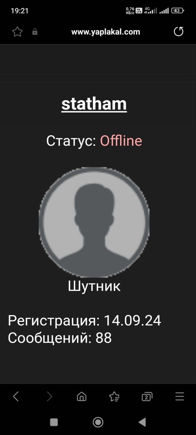 Вечное