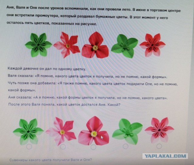 Что за...??? Задача по олимпиаде для четвероклашек.
