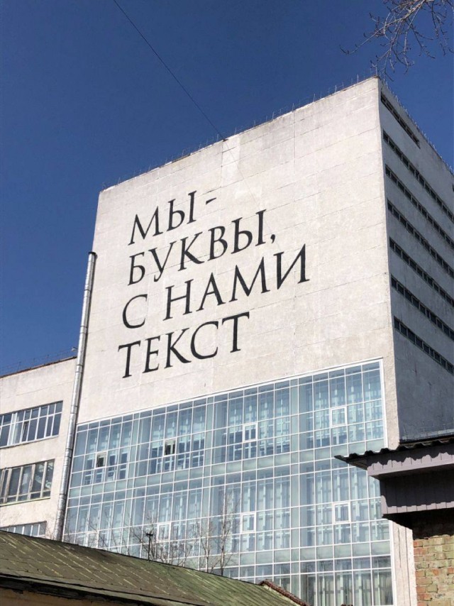 Уличное творчество-4