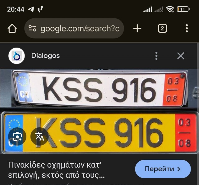 Странный номер
