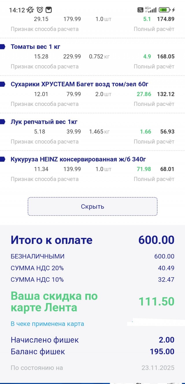 Дорогую кукурузу Heinz и дешёвую «Каждый день» делают на одном кубанском заводе