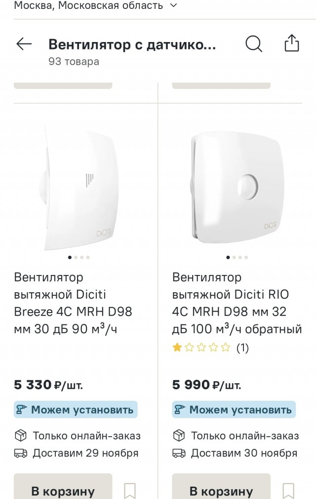 Ремонт в ванной за 3 копейки.