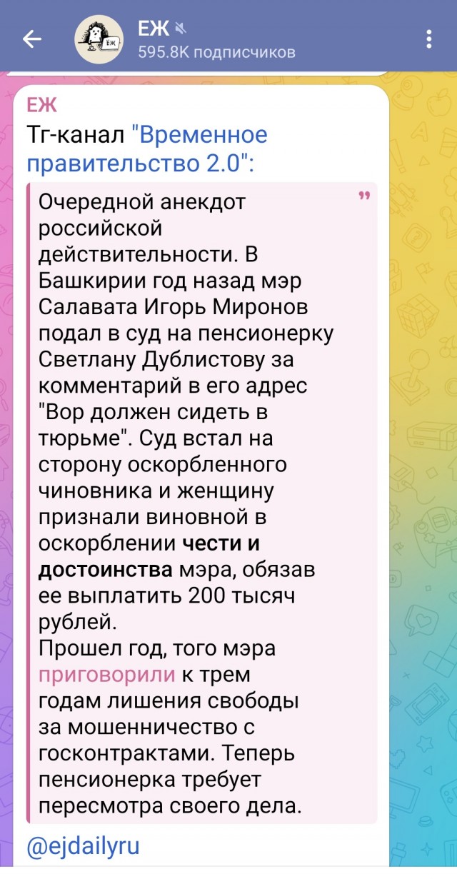Слуга народа!