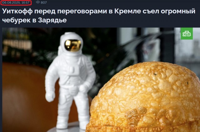 Дмитриев, Уиткофф и Кушнер прогулялись по центру Москвы перед переговорами в Кремле