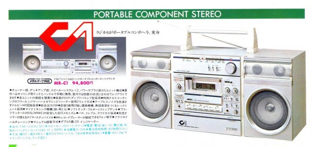 Аудиотехника прошлого века,SANYO MRC-1/C7