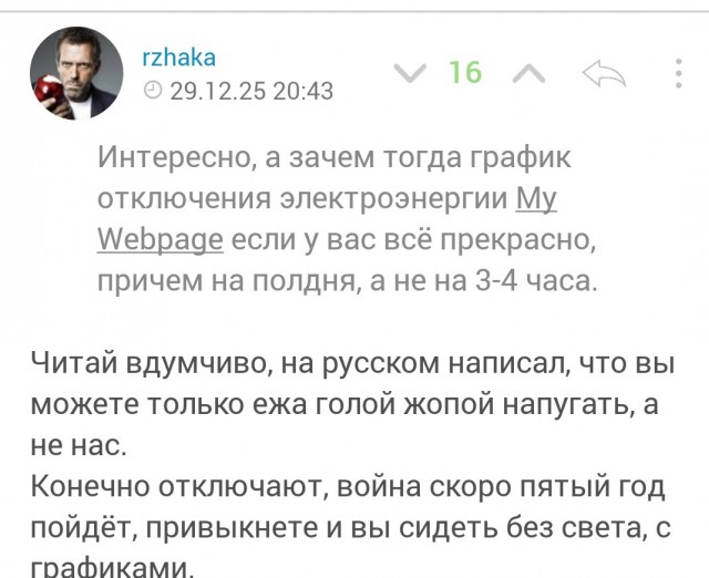 Тотальный блэкаут накрыл Подмосковье