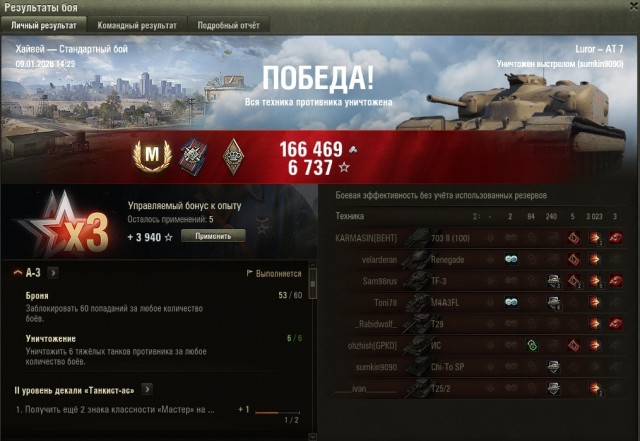 Wargaming 63