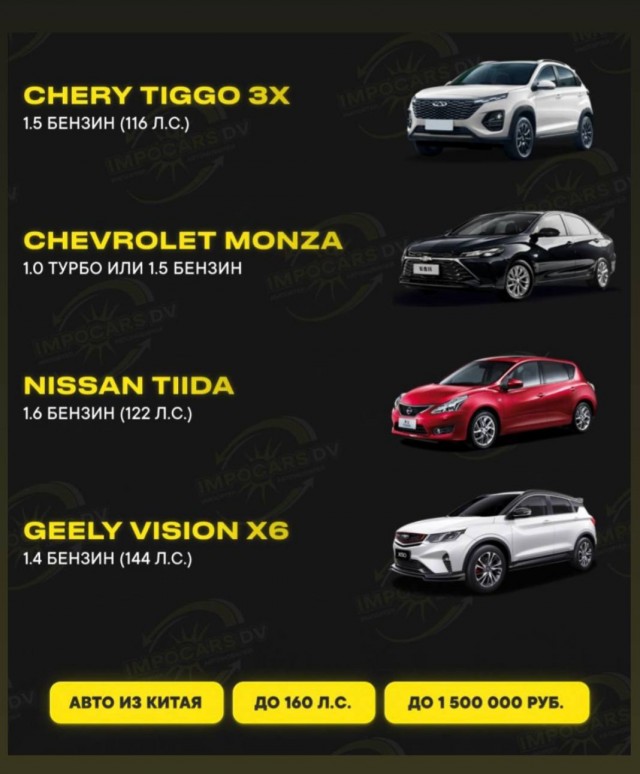 Какое авто купить