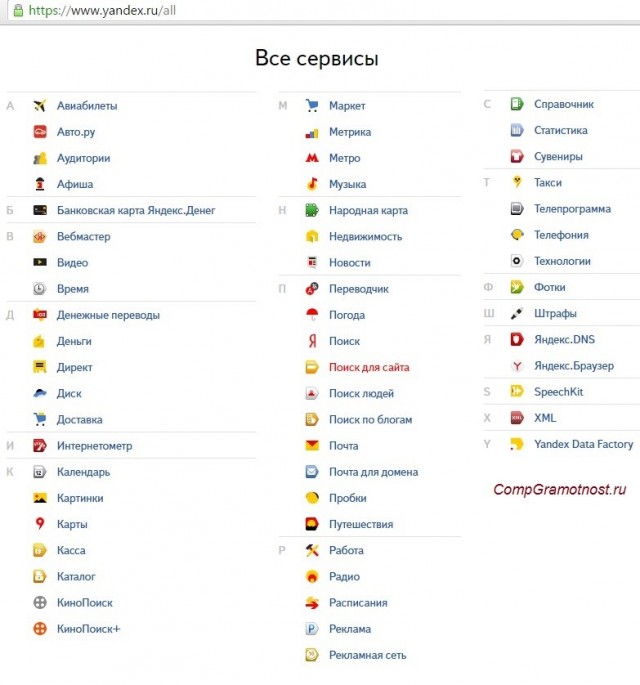 Аркадий Волож, основатель Яндекса, отказался от российского гражданства