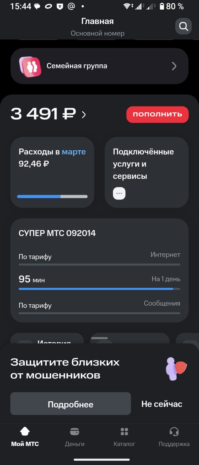 Поступил платёж