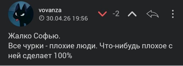 Познакомьтесь, это Софья