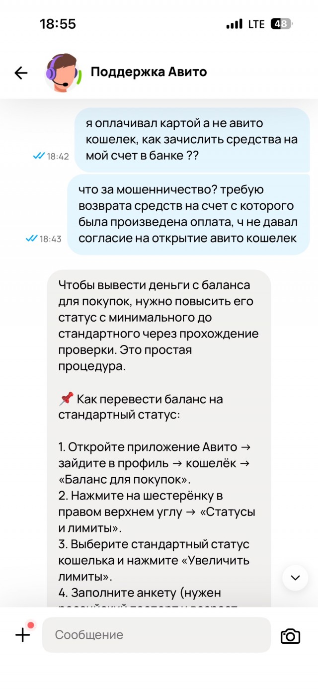 и опять Авито