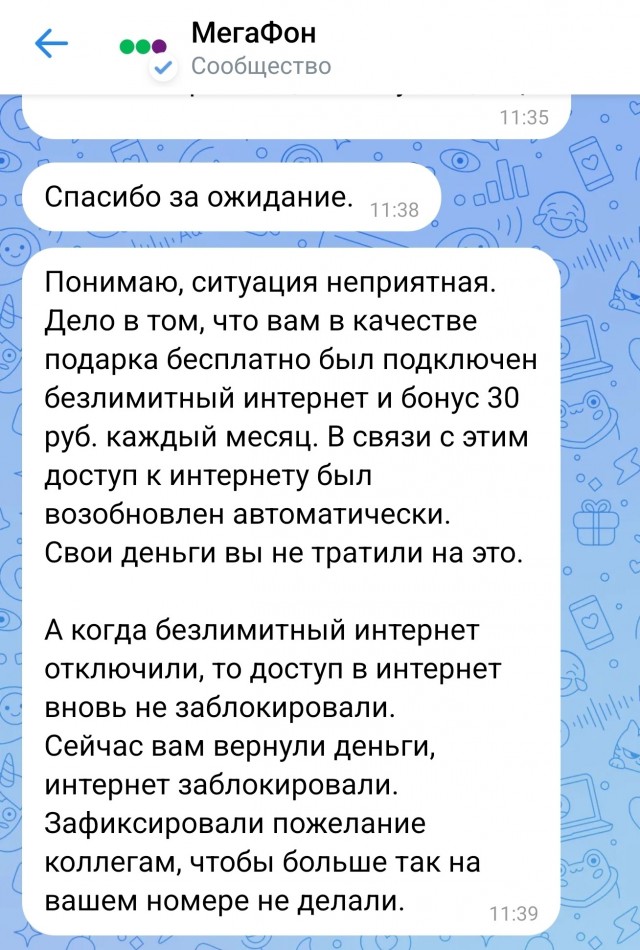 Мегафон зарегистрировал на мои данные симкарту для мошенников и пытается замести следы! Будьте осторожны!