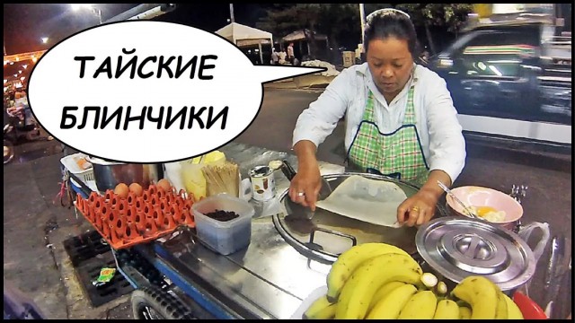 Кормовой треш