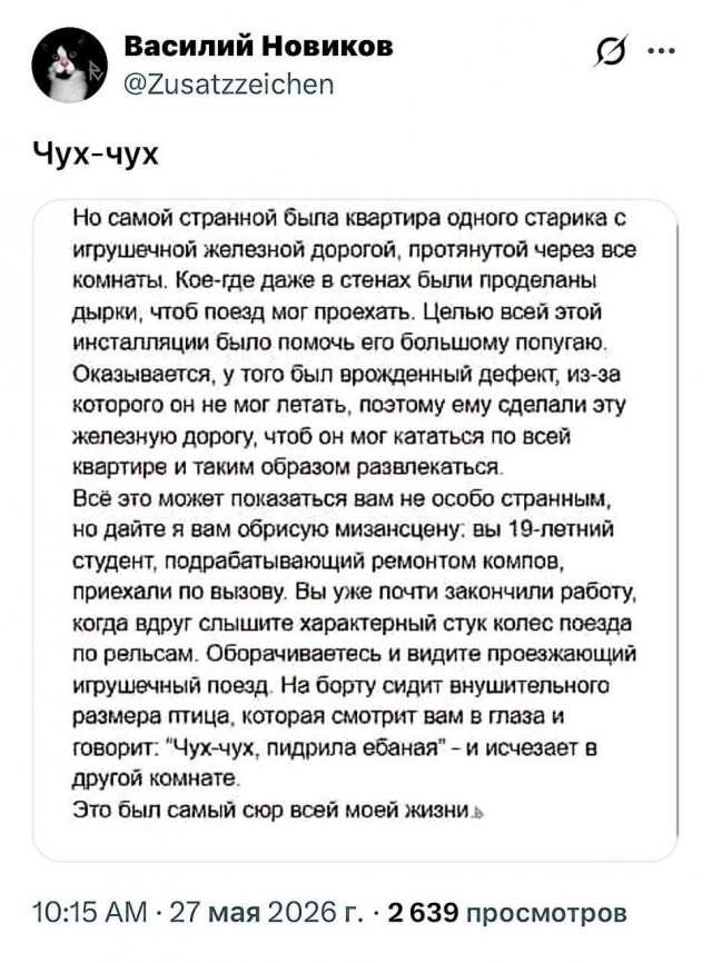 Чух-чух