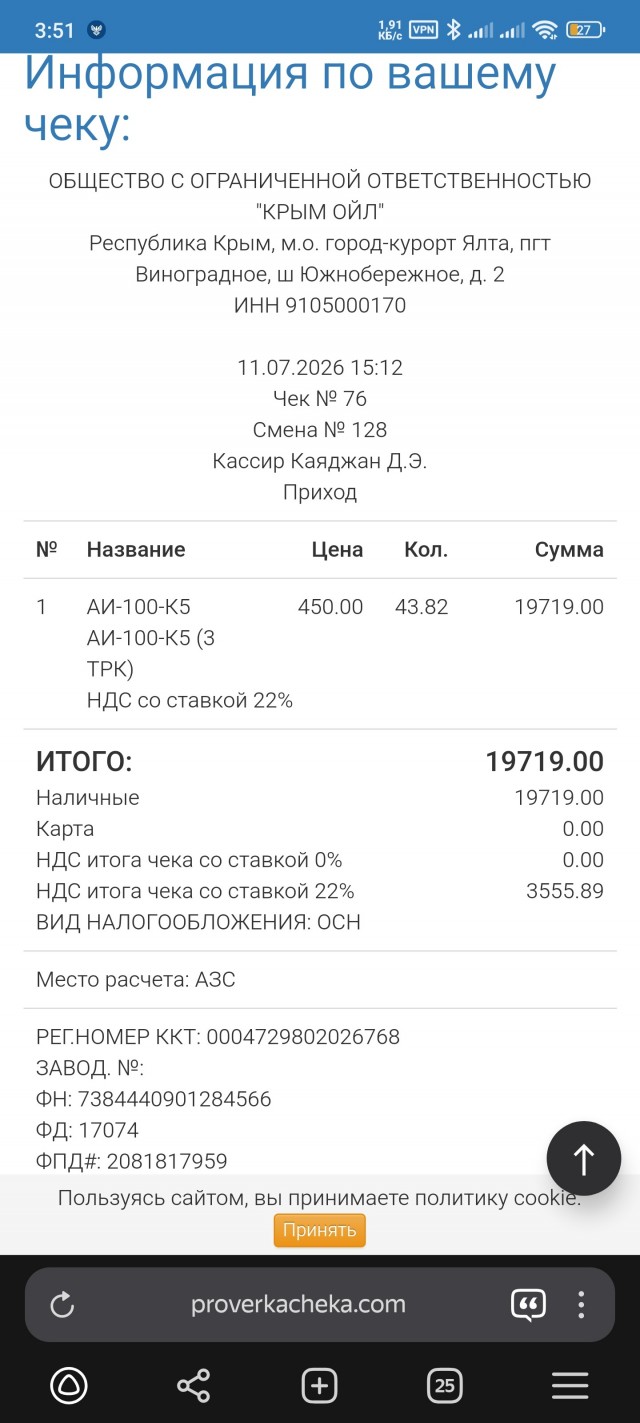 Бак бензина за 40 тыс это нормально уже