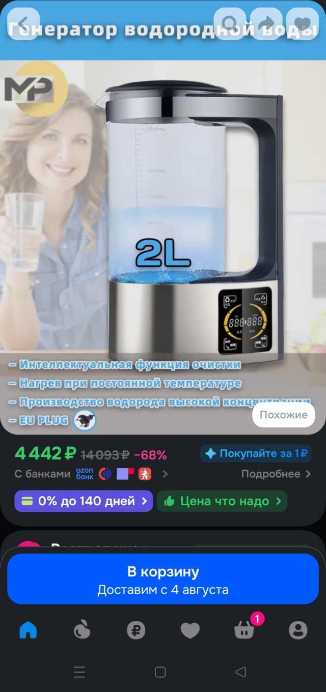 Помогите понять, прибор эффективный или где?