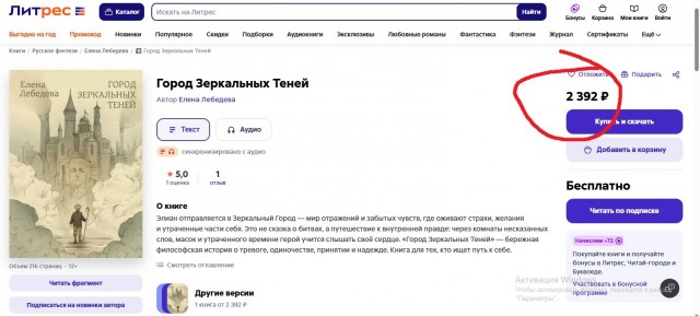 Комсомолец в палеолите. Новое мышление