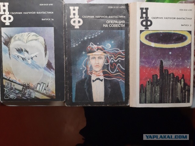 Альманах научной фантастики. 1963–1992