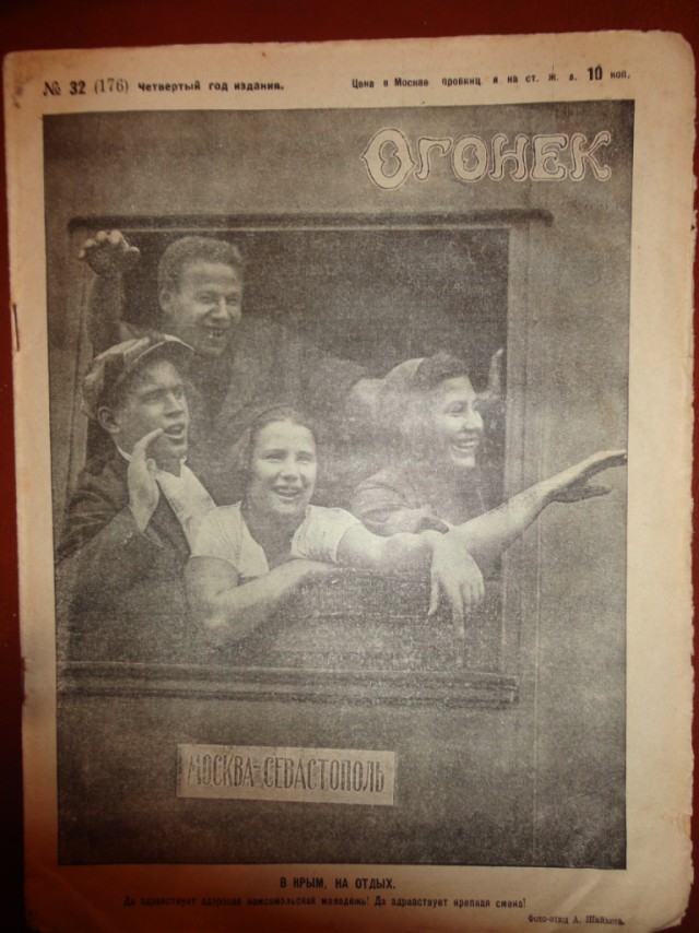 Ветхое живое время...