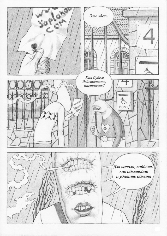 Беспечный стрелок - 2
