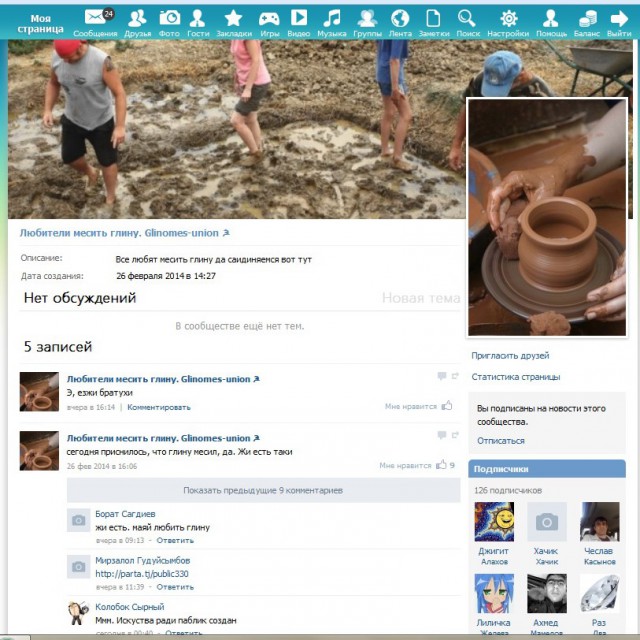Соц сеть Таджикистана