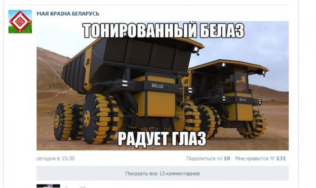 Извините, но *издят про Лукашенко