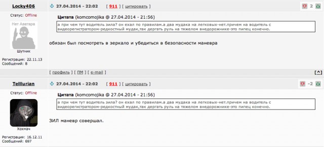 Маневр ЗИЛА