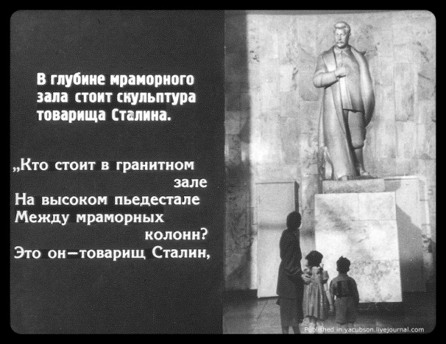 Диафильм о Советском Метро, 1950 год