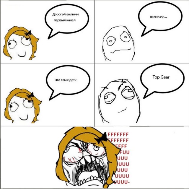 Внезапно.....