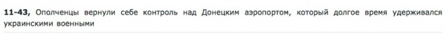 Порошенко договорился с Путиным о прекращении огня