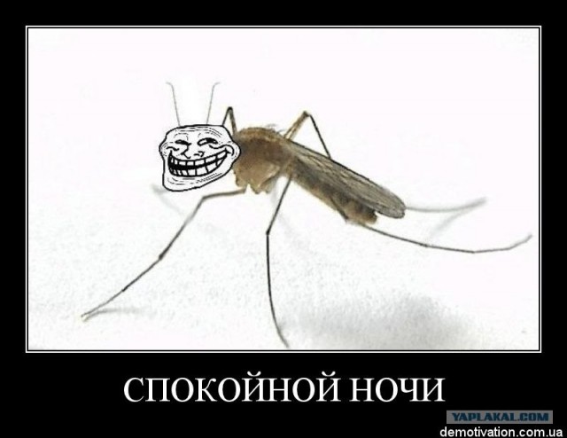 Про комаров