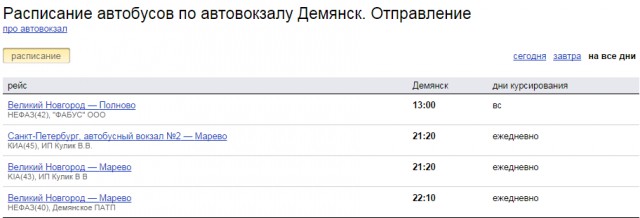 Ответ белоруса укропу на форуме