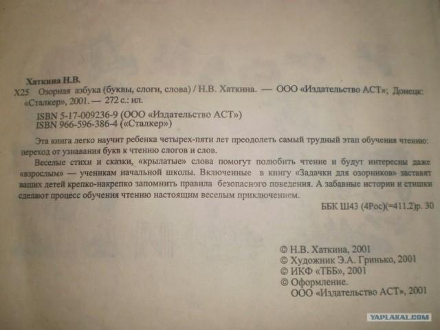 Задачка для озорников