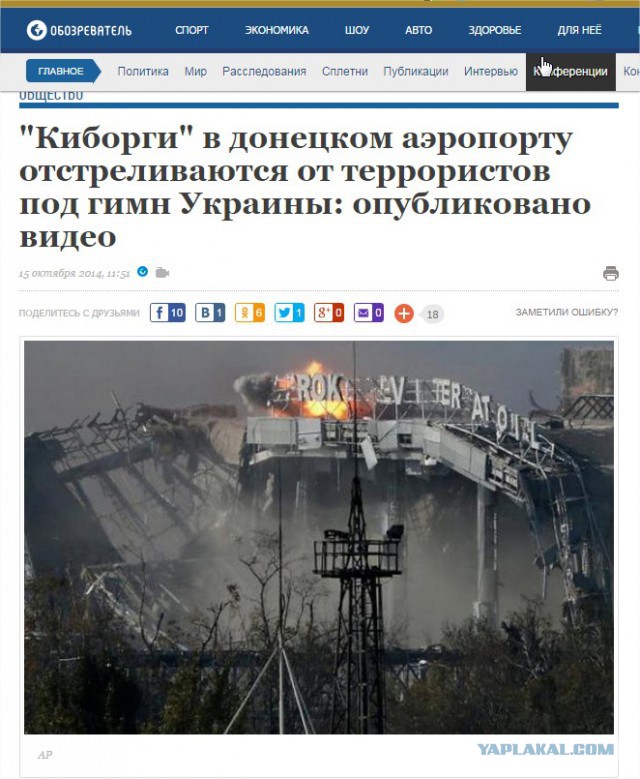 События в Донецке